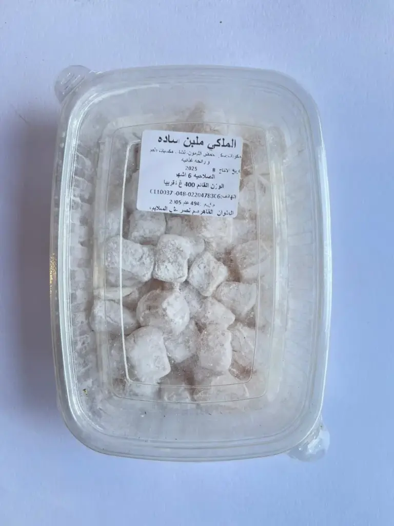 راحة ملبن -حلقوم