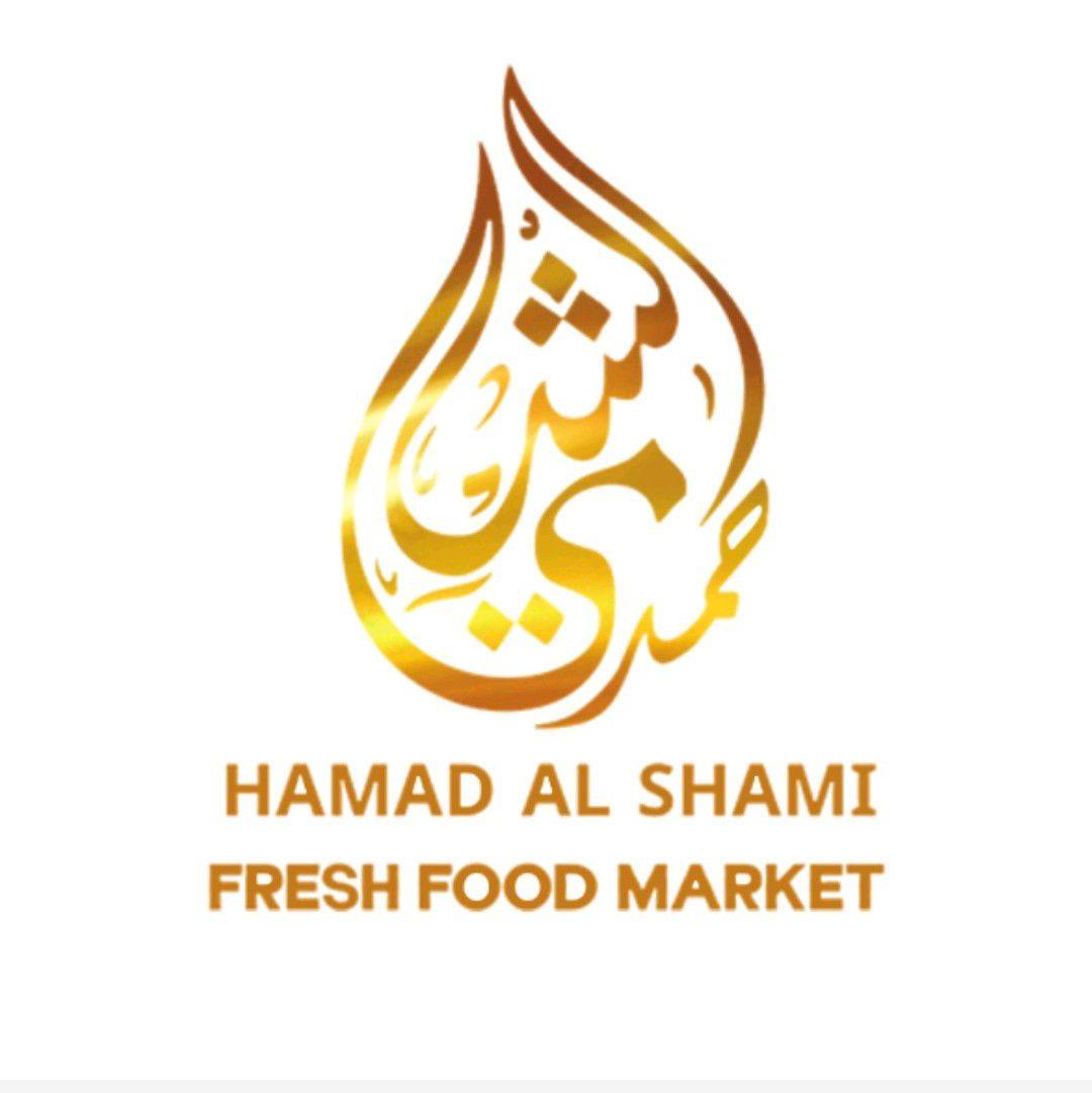 hamadalshami